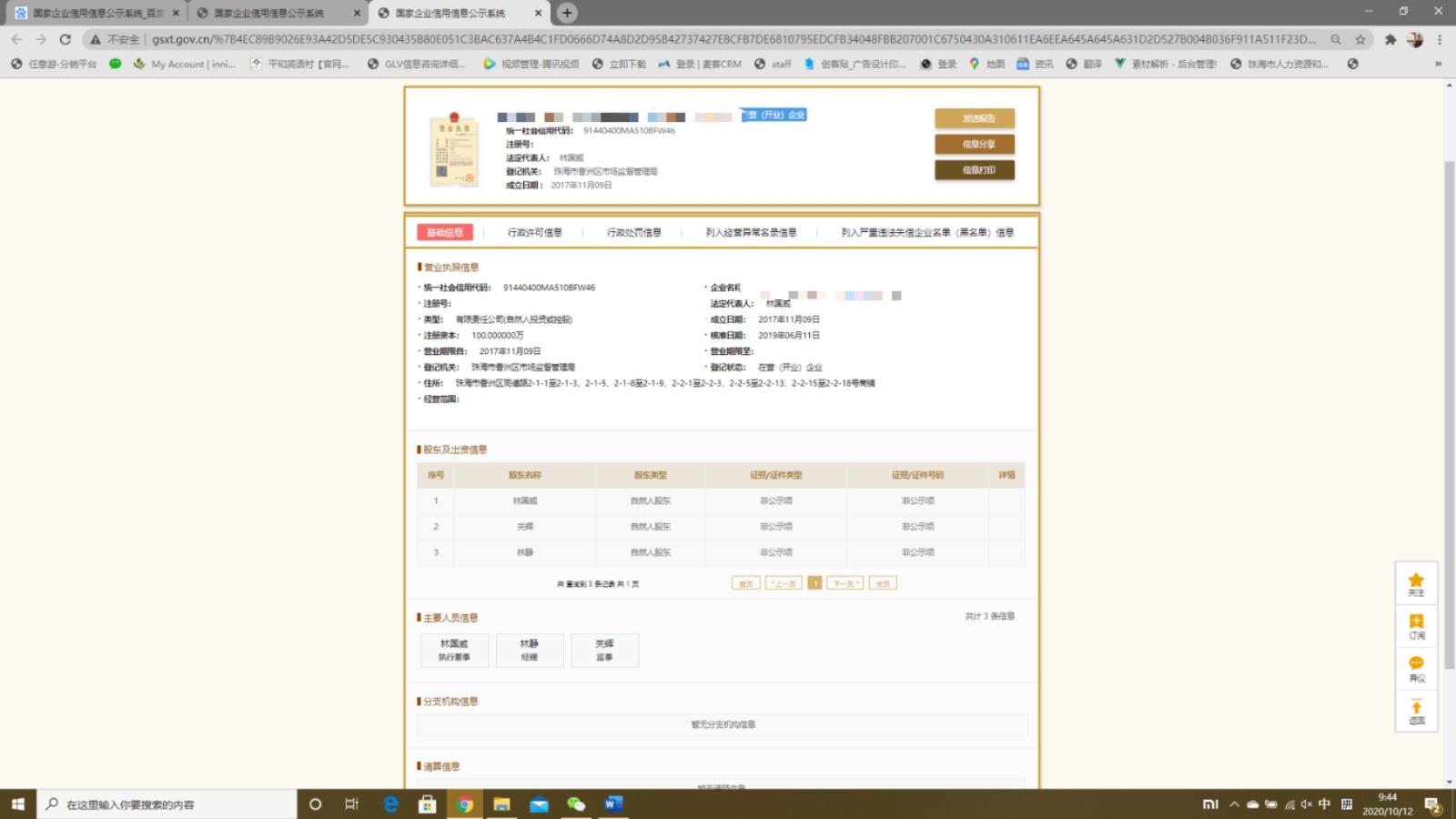 微信图片_20201012103032.jpg 微信图片_20201012103032.jpg